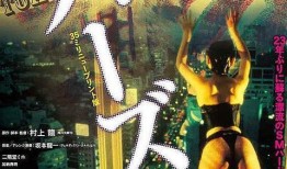 堕落东京全集在线观看,沉浸式揭秘都市黑暗面